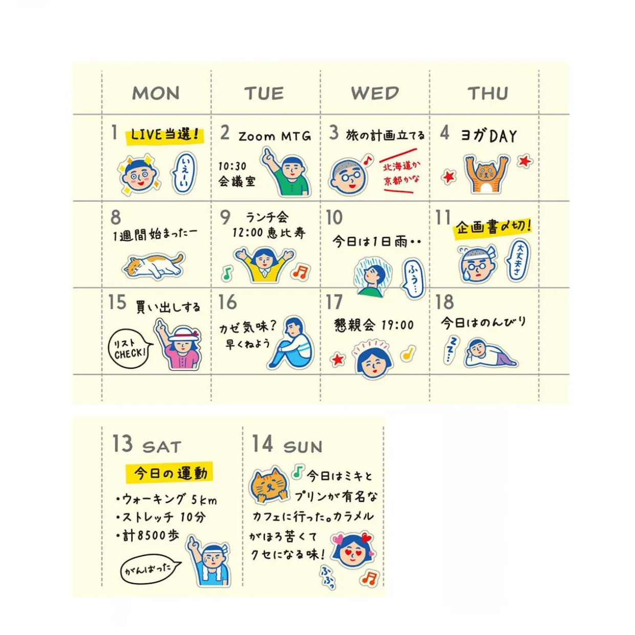 New Retro Diary Sticker Sheet